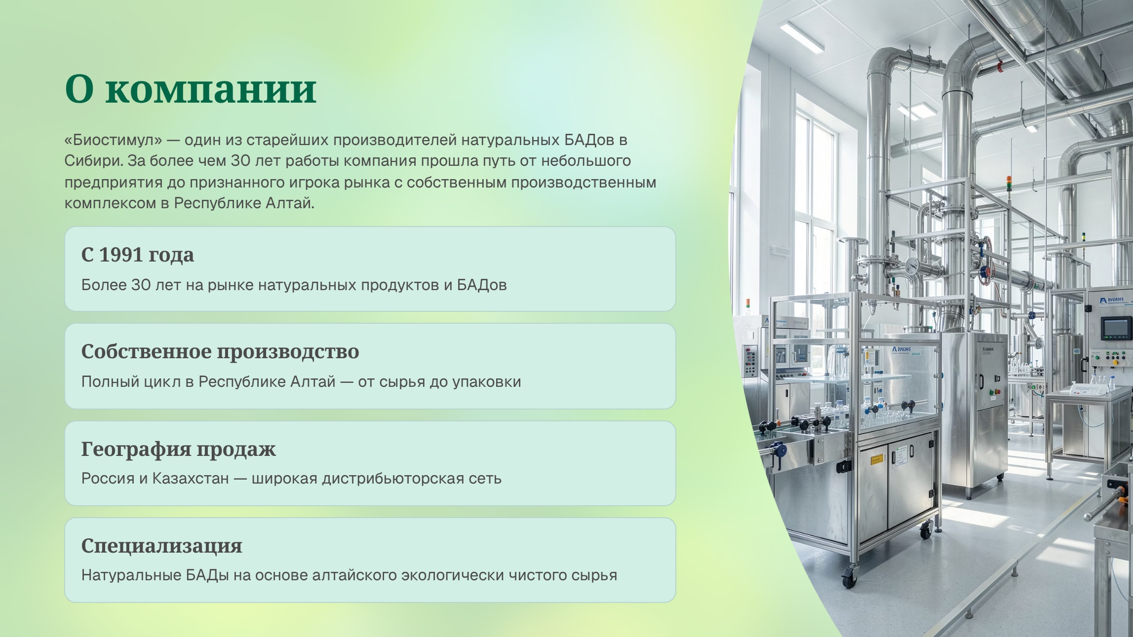 Слайд 3 (был 10)