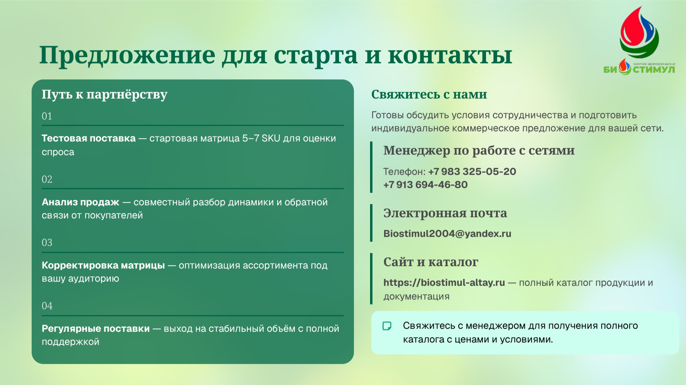Слайд 10 (был 7)