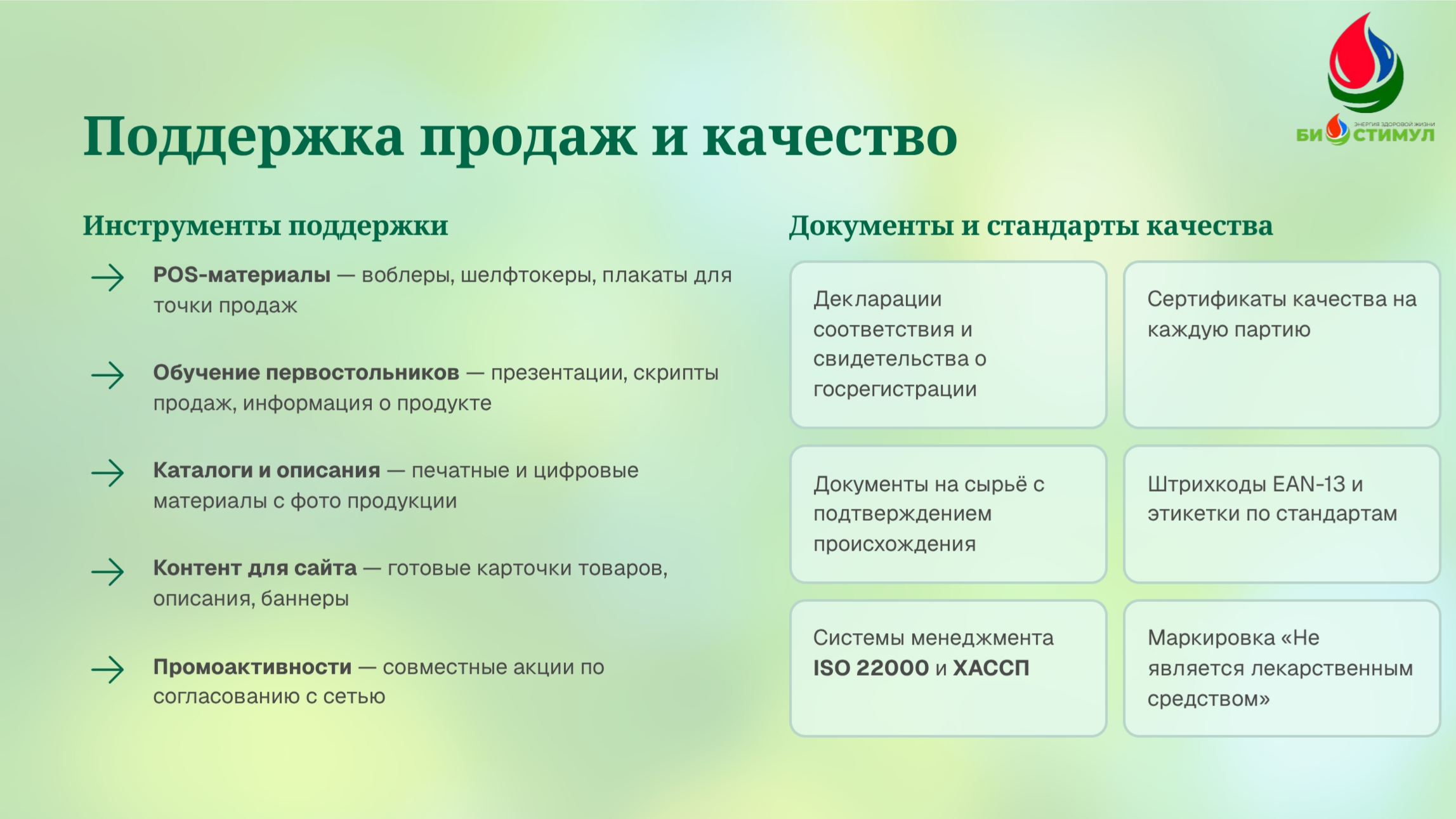 Слайд 9 (был 6)